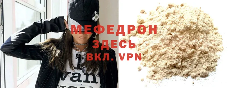 купить  цена  kraken как зайти  Мефедрон mephedrone  Нерчинск 